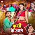 Kursi Ke Aage