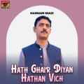 Hath Ghair Diyan Hathan Vich